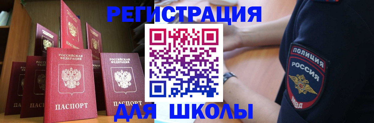 прописка для кредита в Кудрово