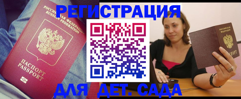 регистрация в Кудрово